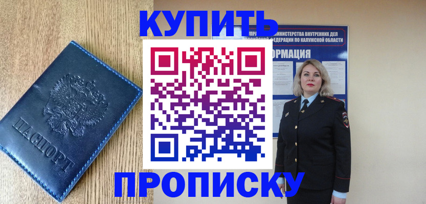 прописка поиск в Черепаново