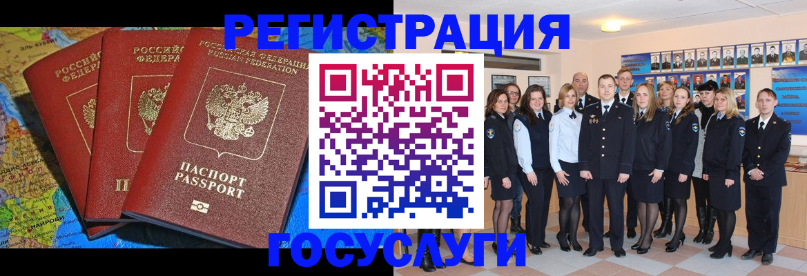 прописка гарантия в Черепаново